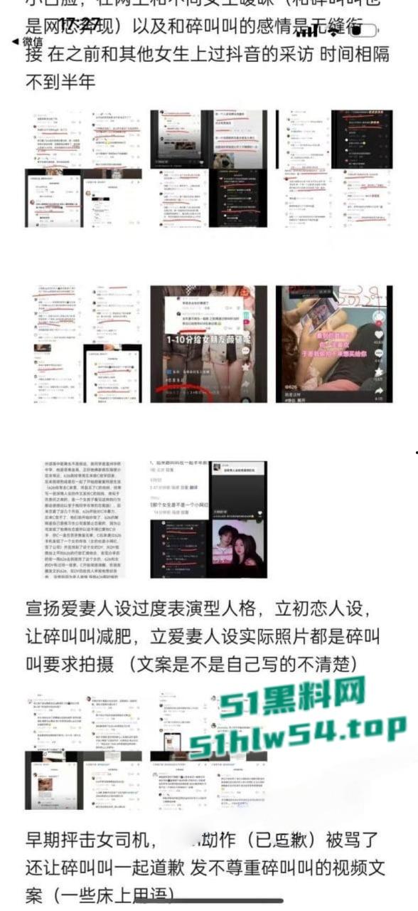 百万网红【碎叫叫】【626】分手内幕大揭秘，抖音情侣博主翻车高颜值CP崩塌，性爱视频还惨遭流出！-9