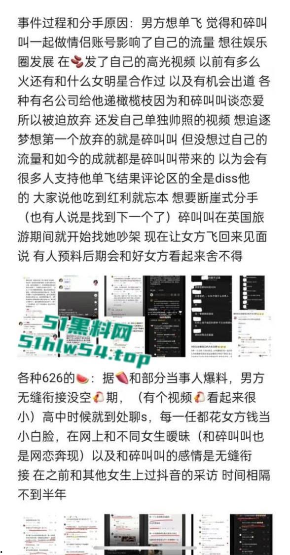 百万网红【碎叫叫】【626】分手内幕大揭秘，抖音情侣博主翻车高颜值CP崩塌，性爱视频还惨遭流出！-10