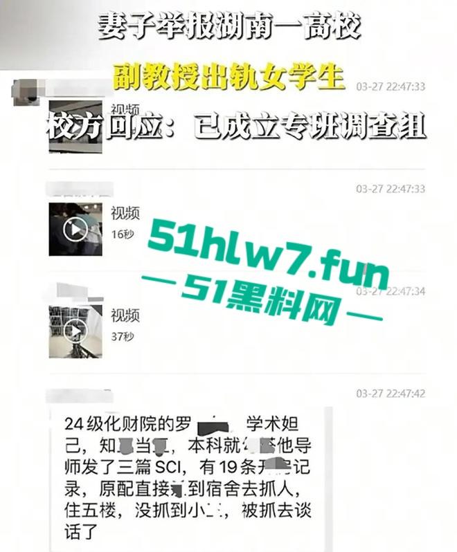 畜生啊！湖南文理学院一副教授出轨女学生大量学生现场喊话！老婆这么漂亮还出轨。-8